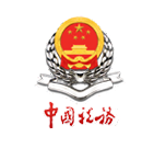 中国税务